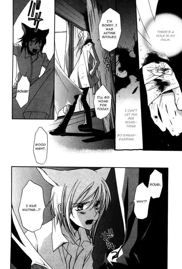 Loveless Chapter 12 page 12