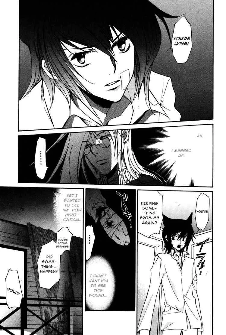 Loveless Chapter 12 page 9