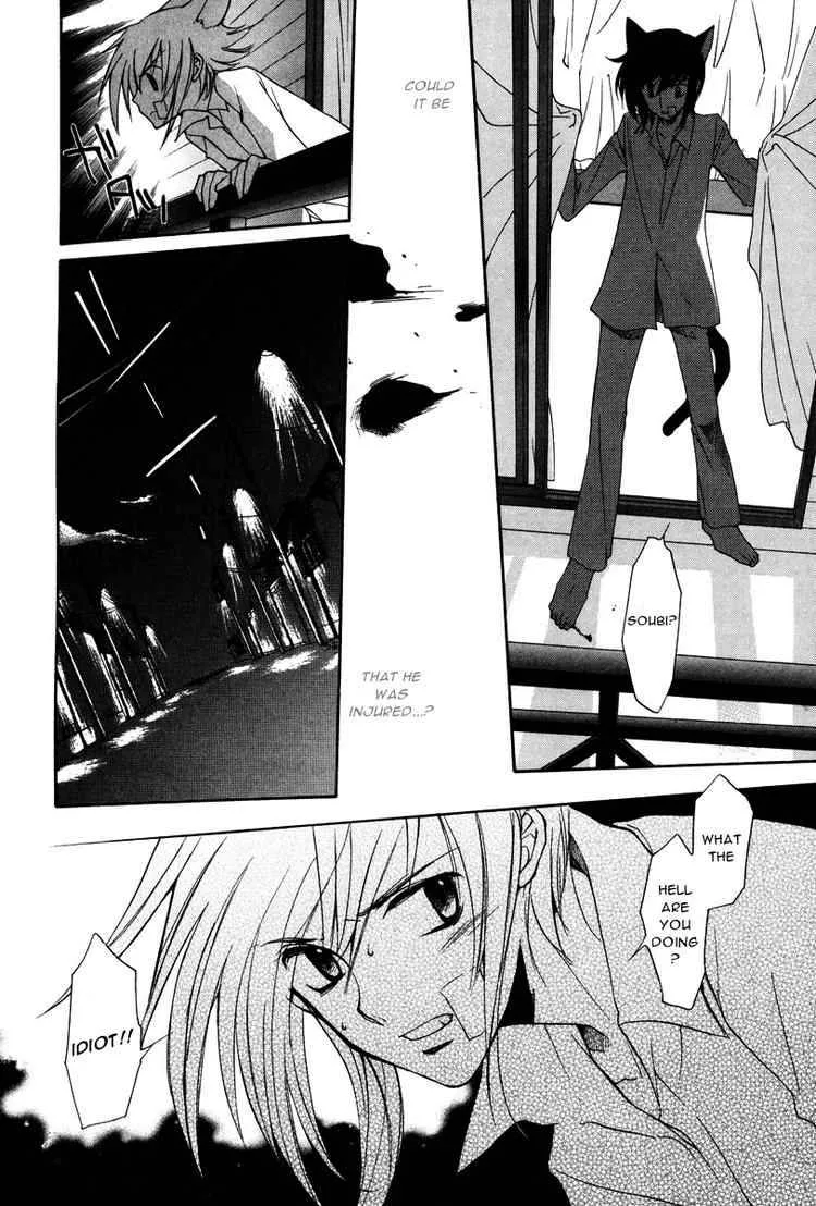 Loveless Chapter 12 page 14
