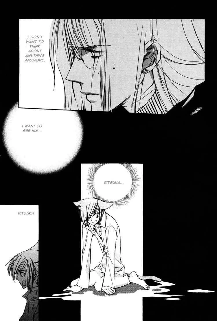 Loveless Chapter 12 page 5