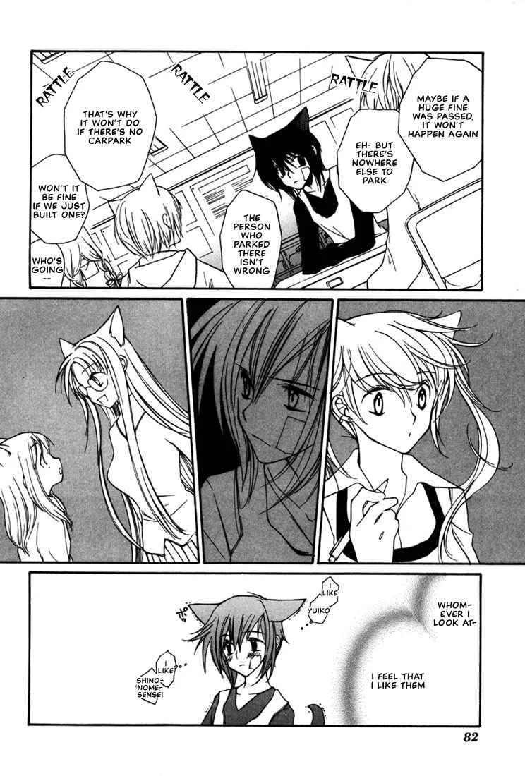 Loveless Chapter 13 page 6