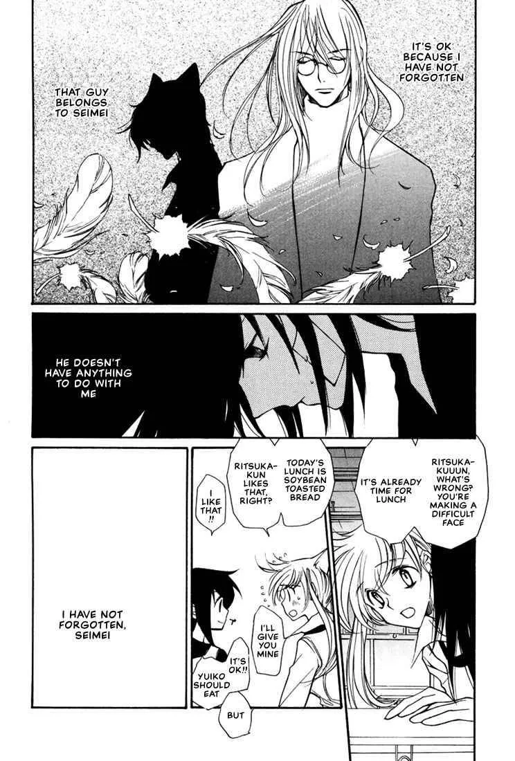 Loveless Chapter 13 page 8