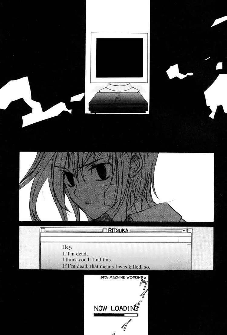 Loveless Chapter 14 page 28
