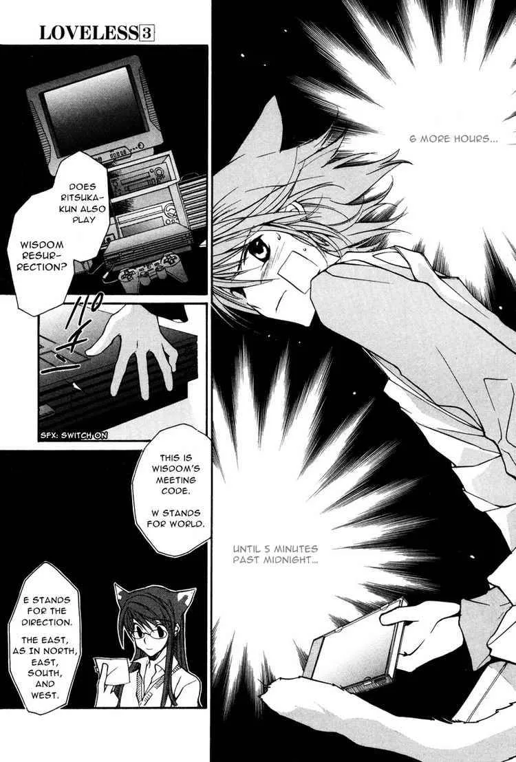 Loveless Chapter 14 page 4