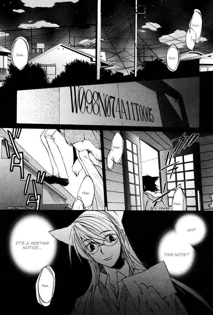 Loveless Chapter 14 page 1
