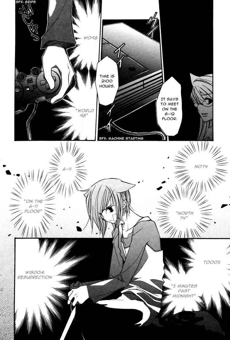 Loveless Chapter 14 page 5