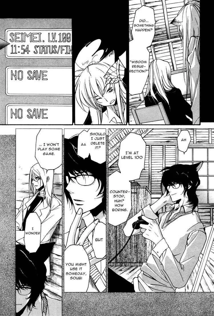Loveless Chapter 15 page 6
