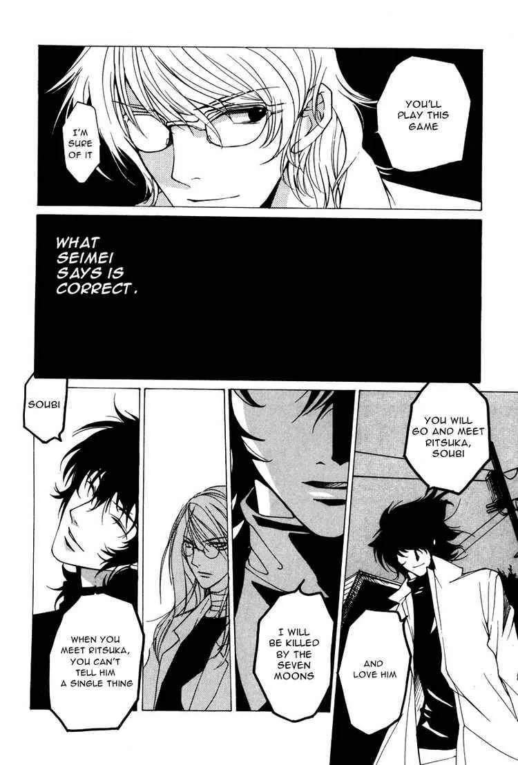 Loveless Chapter 15 page 7