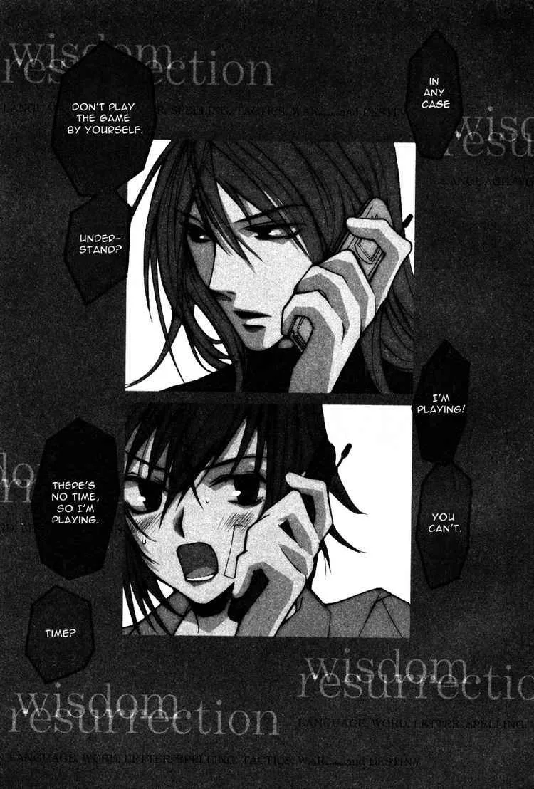 Loveless Chapter 15 page 1