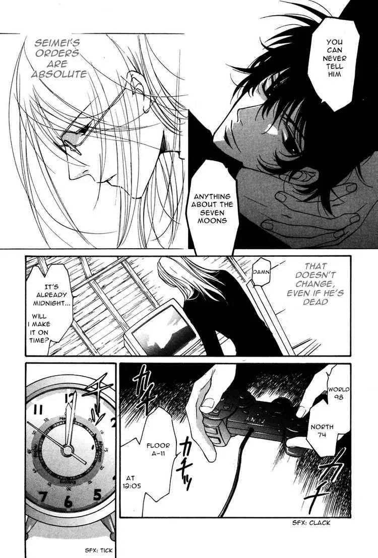 Loveless Chapter 15 page 8