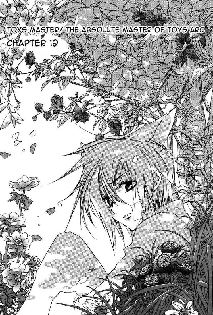 Loveless Chapter 16 page 1