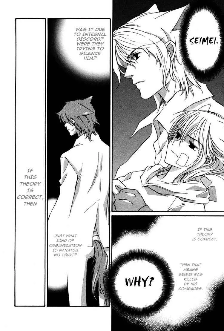 Loveless Chapter 16 page 18