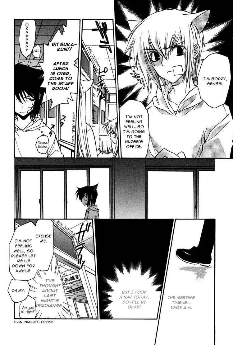 Loveless Chapter 16 page 16