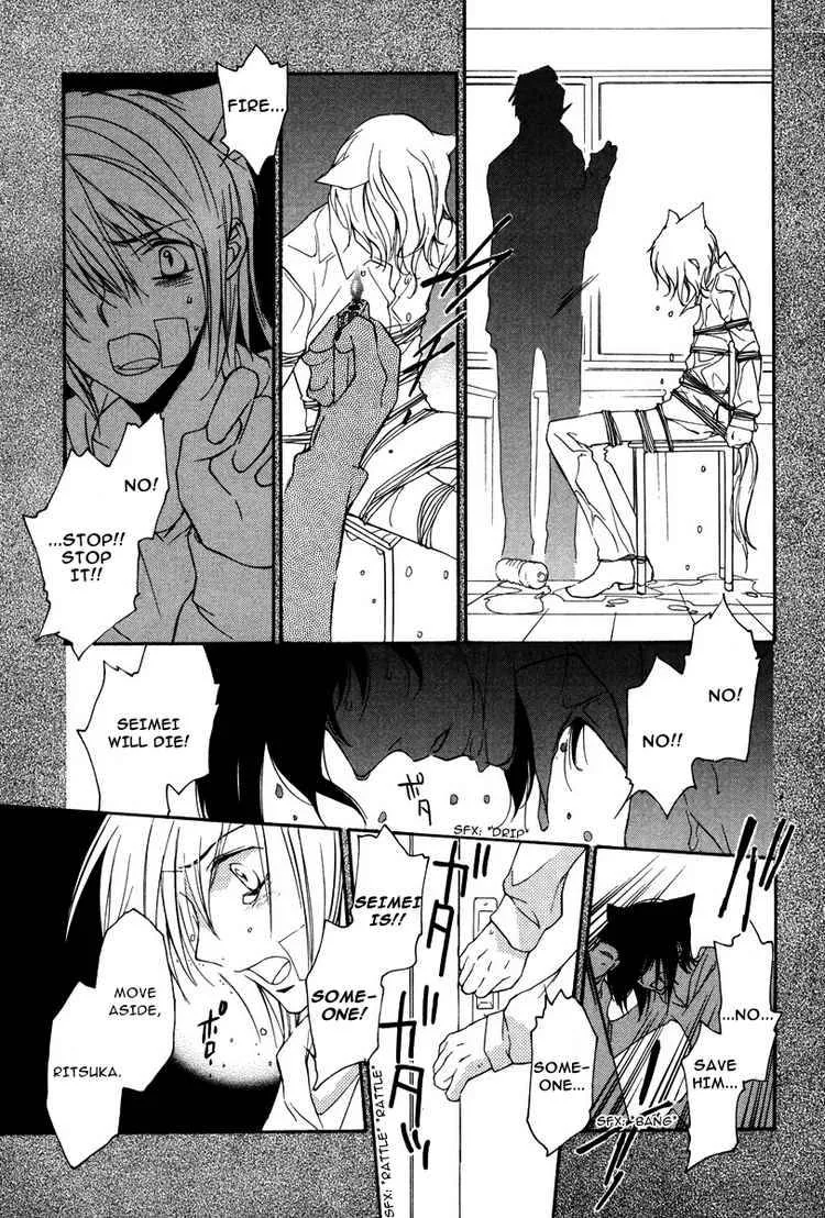 Loveless Chapter 16 page 21