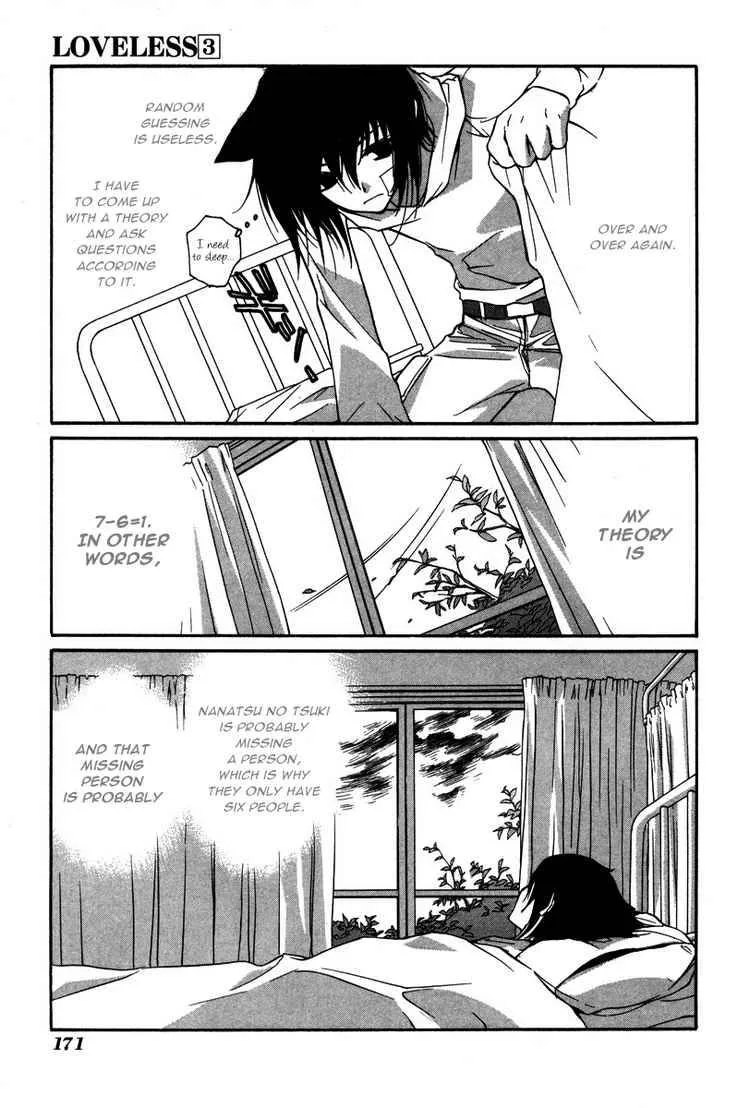 Loveless Chapter 16 page 17