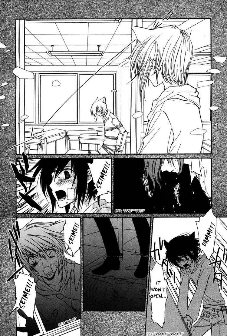 Loveless Chapter 16 page 20