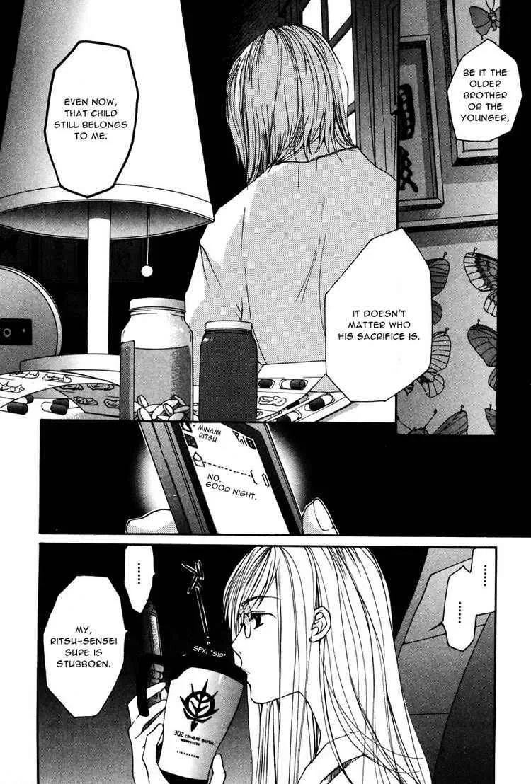 Loveless Chapter 16 page 4