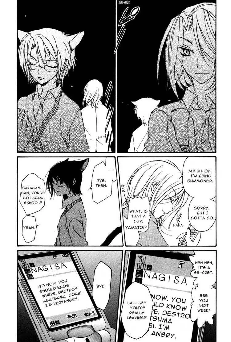 Loveless Chapter 17 page 5