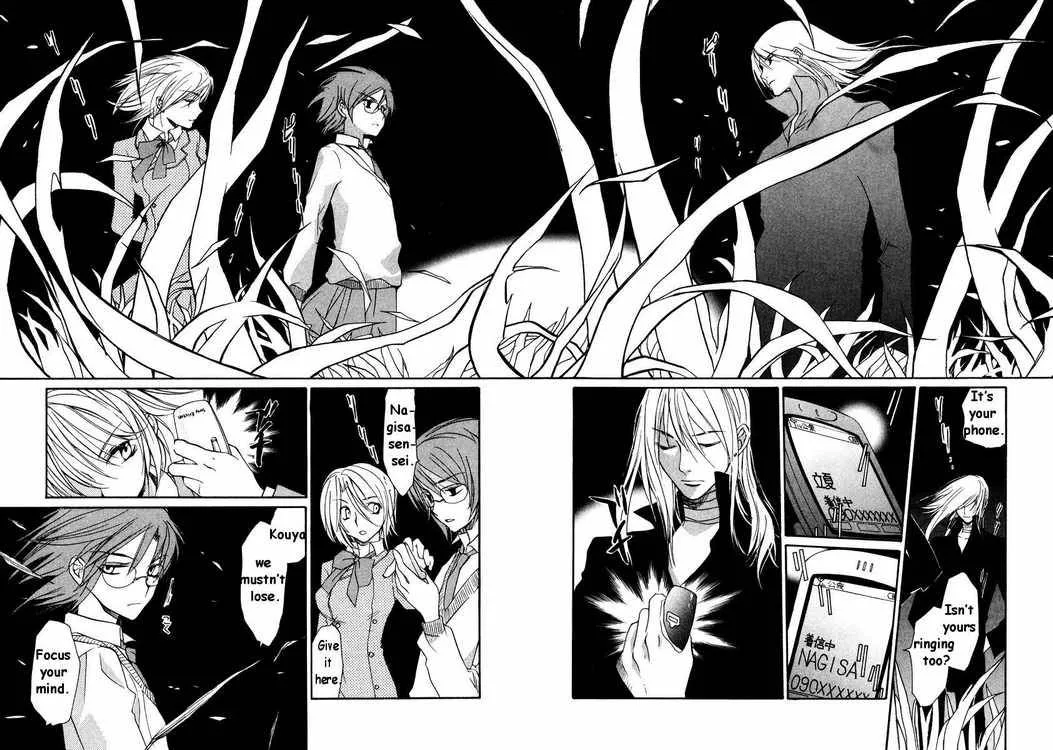 Loveless Chapter 18 page 10