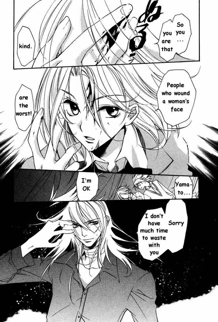 Loveless Chapter 19 page 1