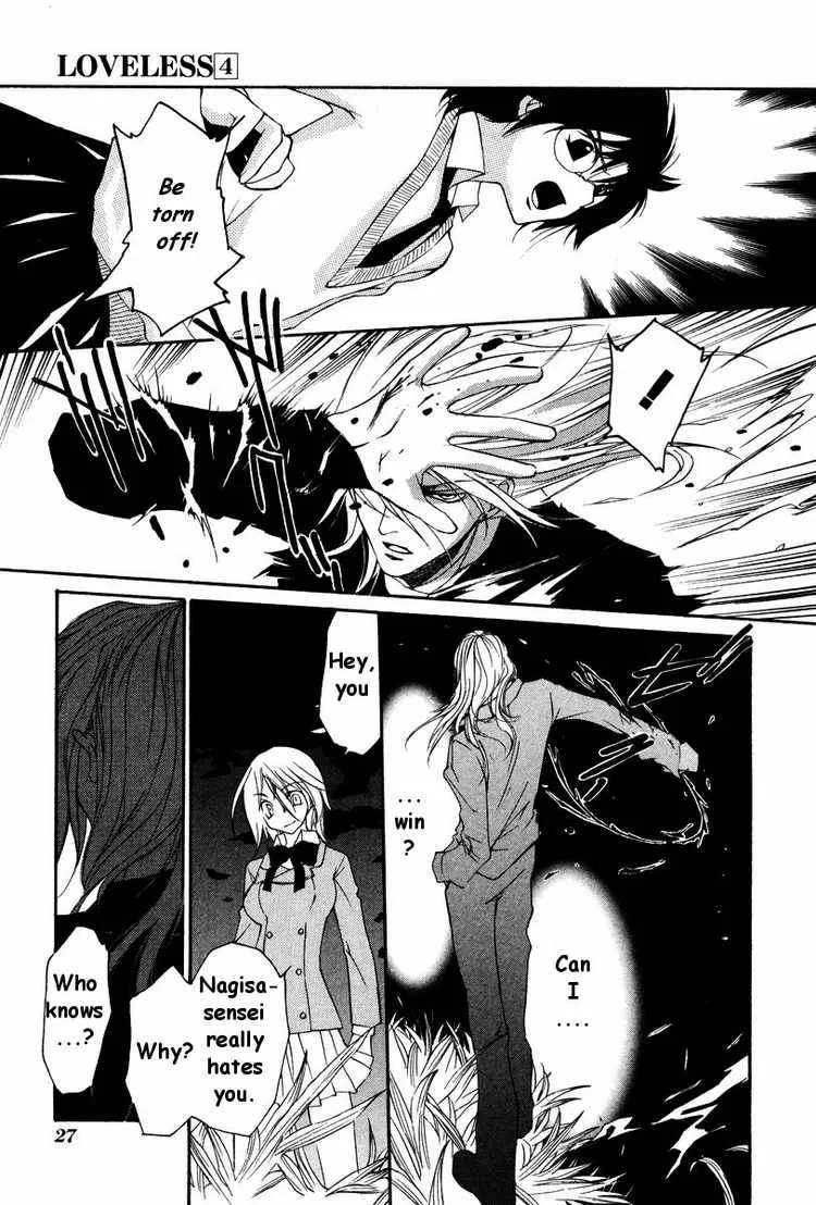 Loveless Chapter 19 page 4