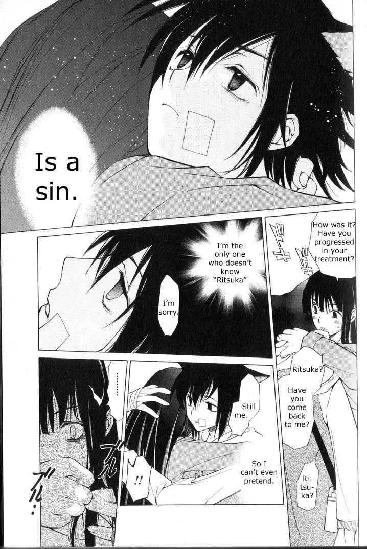 Loveless Chapter 2 page 8