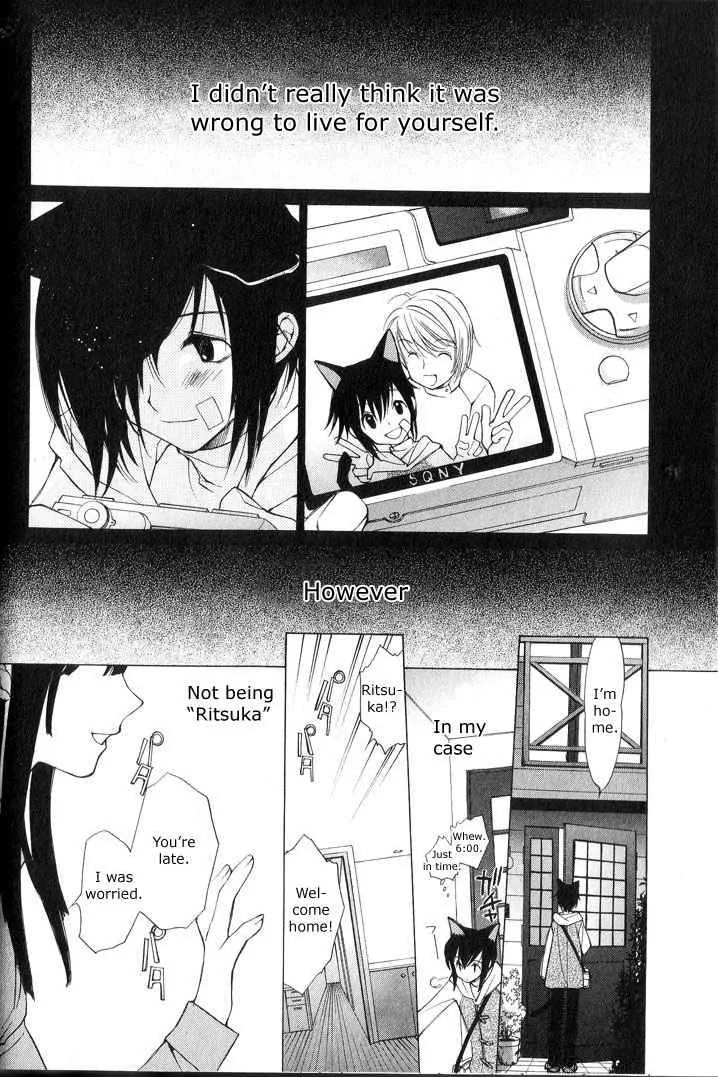 Loveless Chapter 2 page 7