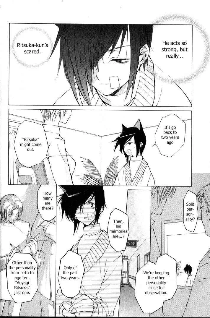 Loveless Chapter 2 page 2