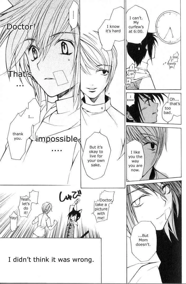Loveless Chapter 2 page 6