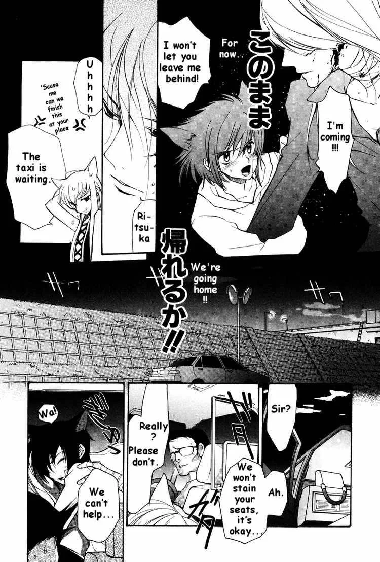 Loveless Chapter 20 page 5
