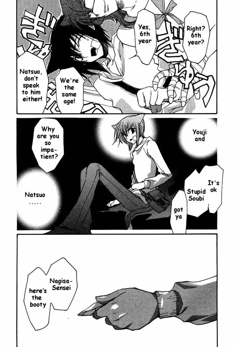 Loveless Chapter 20 page 7