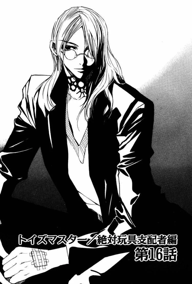Loveless Chapter 20 page 1