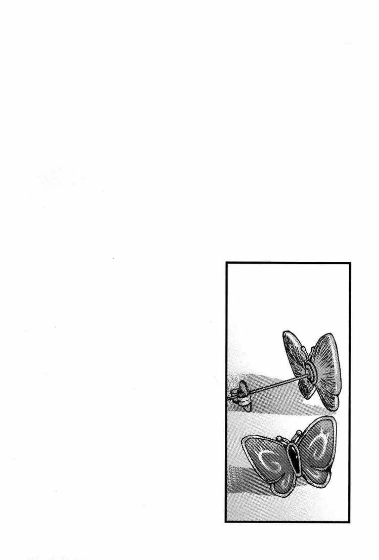 Loveless Chapter 21 page 14