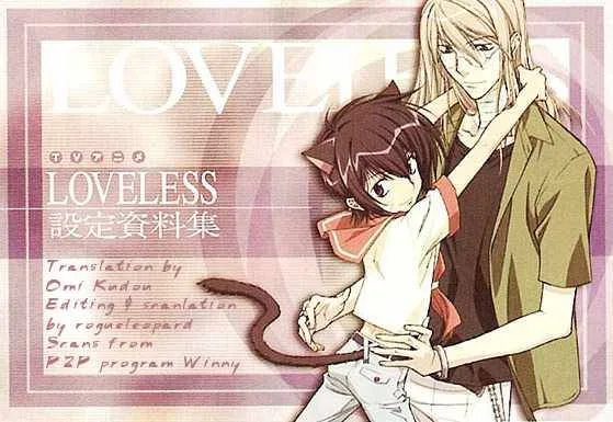 Loveless Chapter 21 page 15