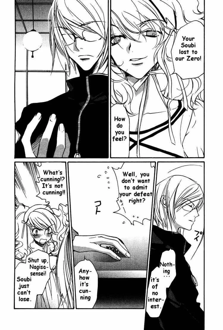 Loveless Chapter 21 page 6