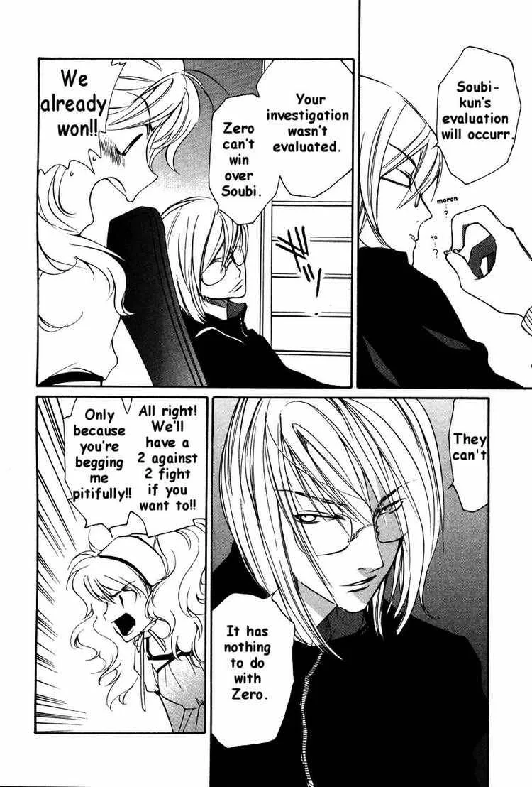 Loveless Chapter 21 page 8