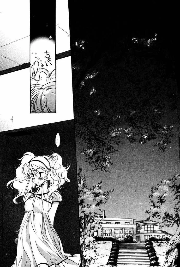 Loveless Chapter 21 page 2