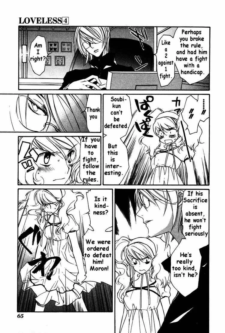 Loveless Chapter 21 page 7