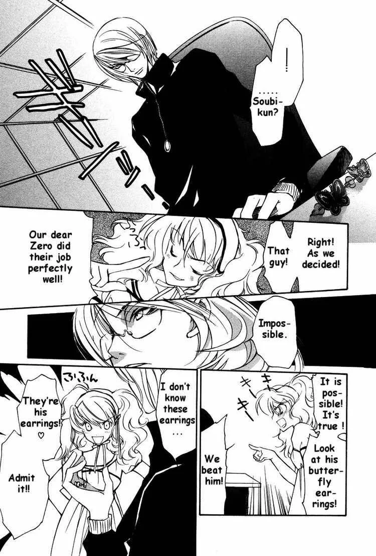 Loveless Chapter 21 page 5