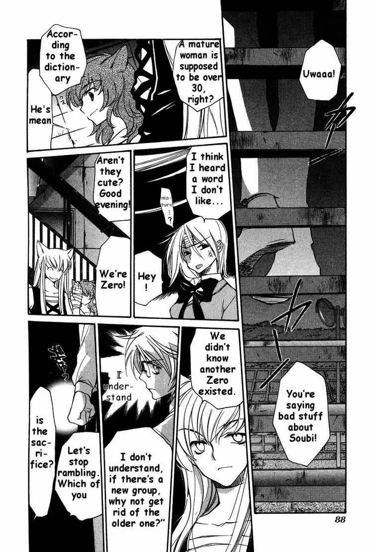 Loveless Chapter 23 page 5