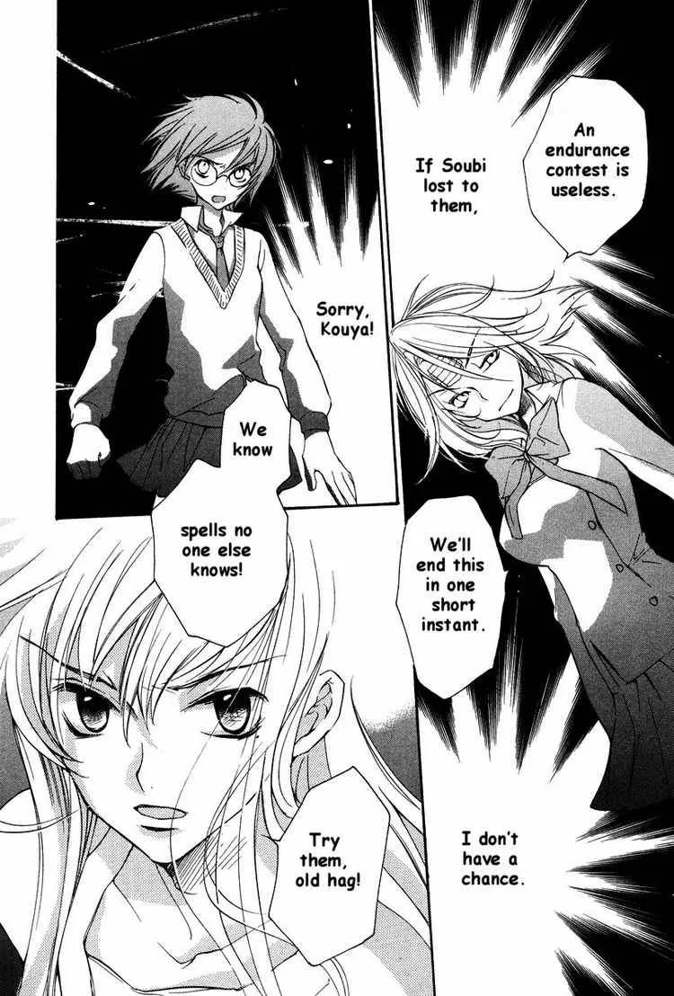 Loveless Chapter 23 page 8