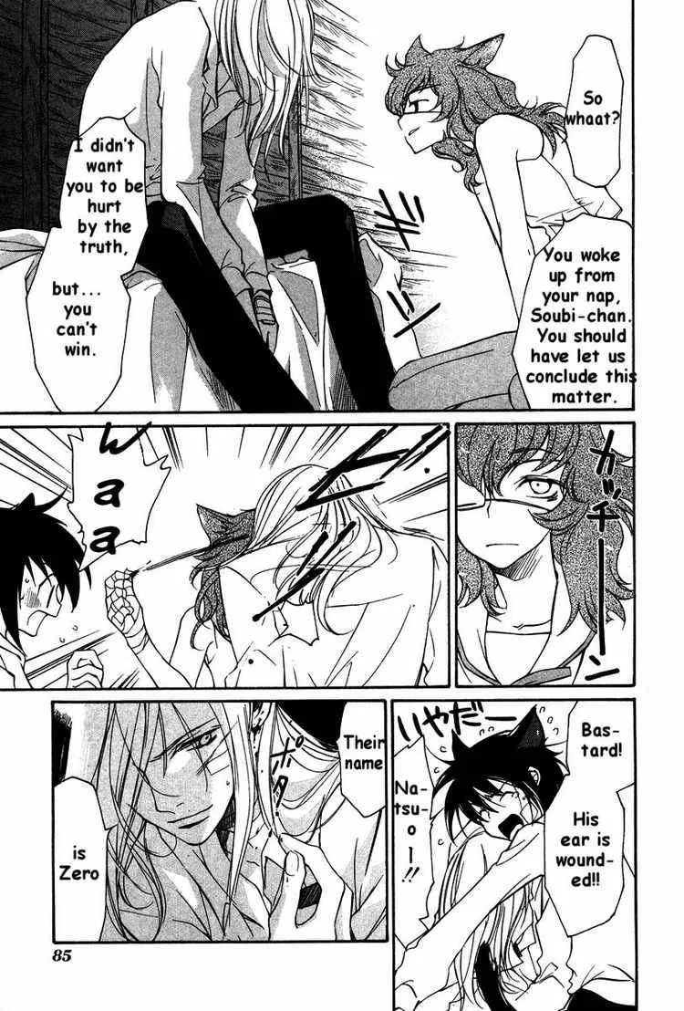 Loveless Chapter 23 page 2