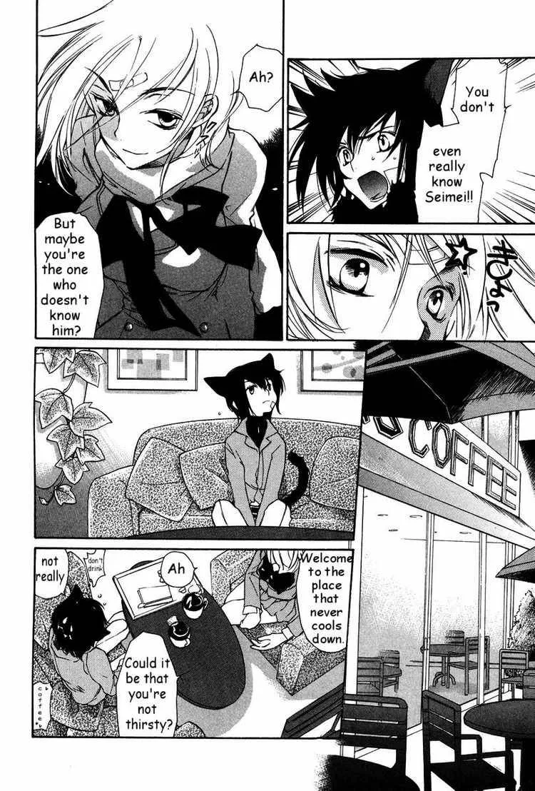 Loveless Chapter 24 page 8