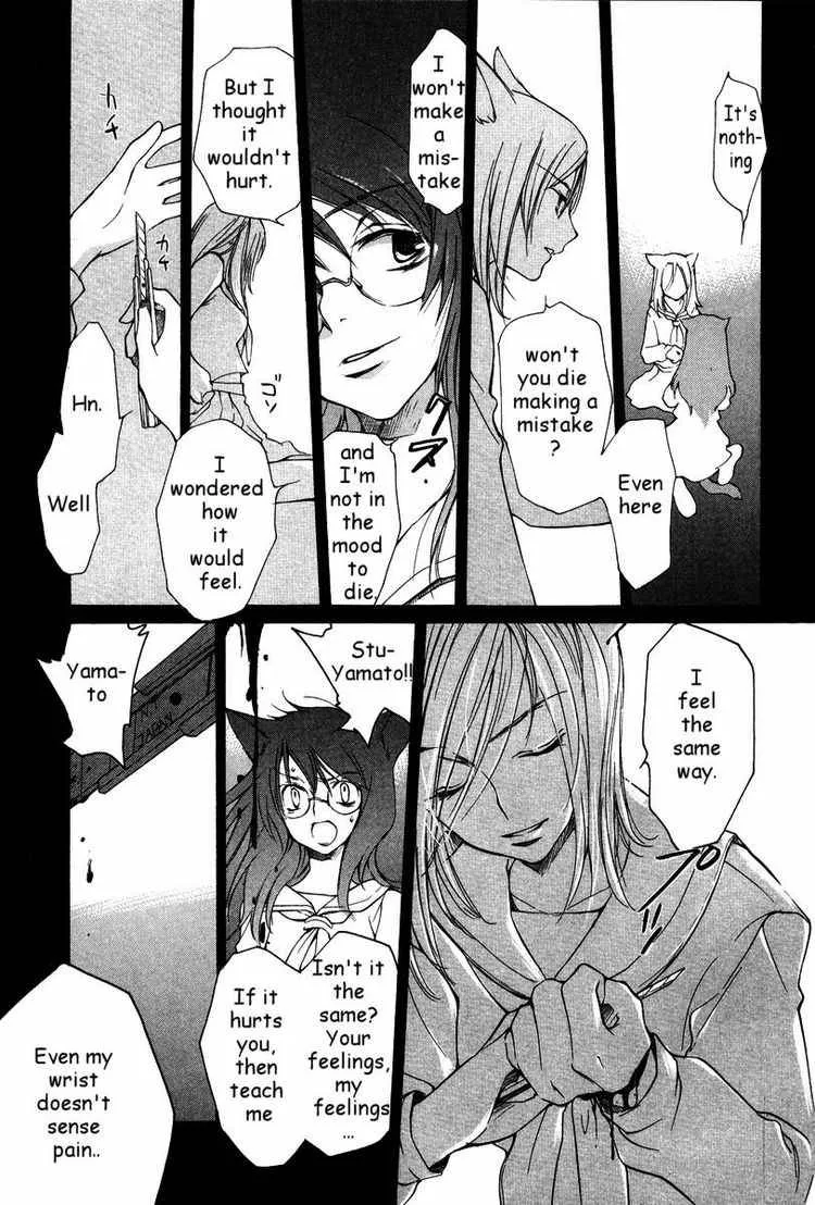 Loveless Chapter 24 page 13