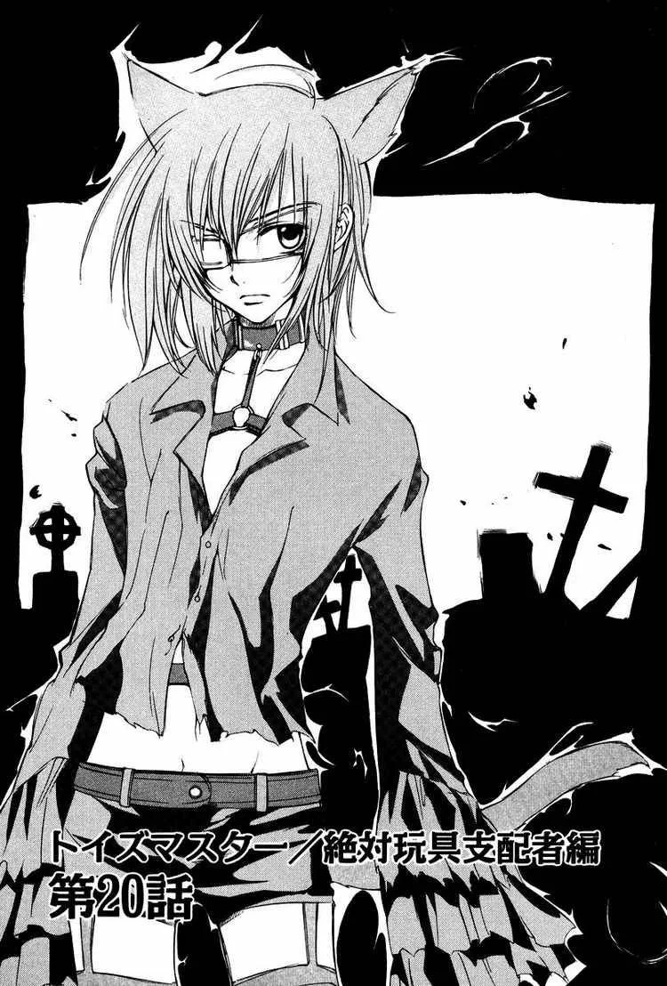 Loveless Chapter 24 page 1