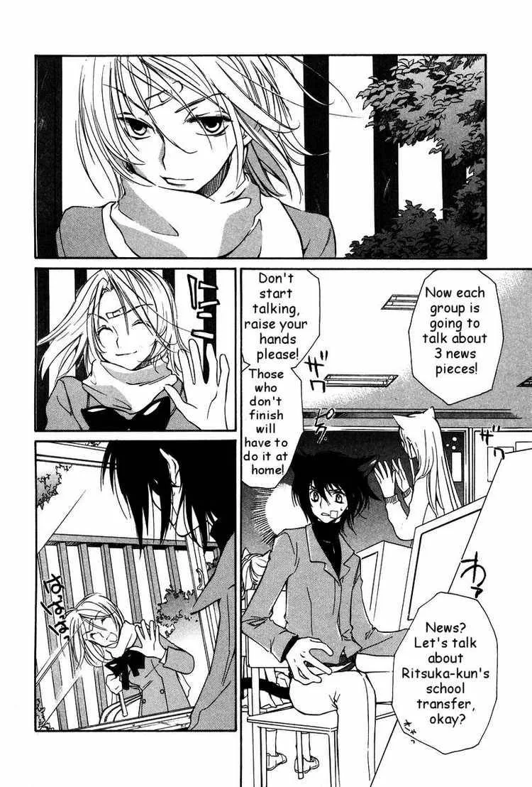 Loveless Chapter 24 page 4