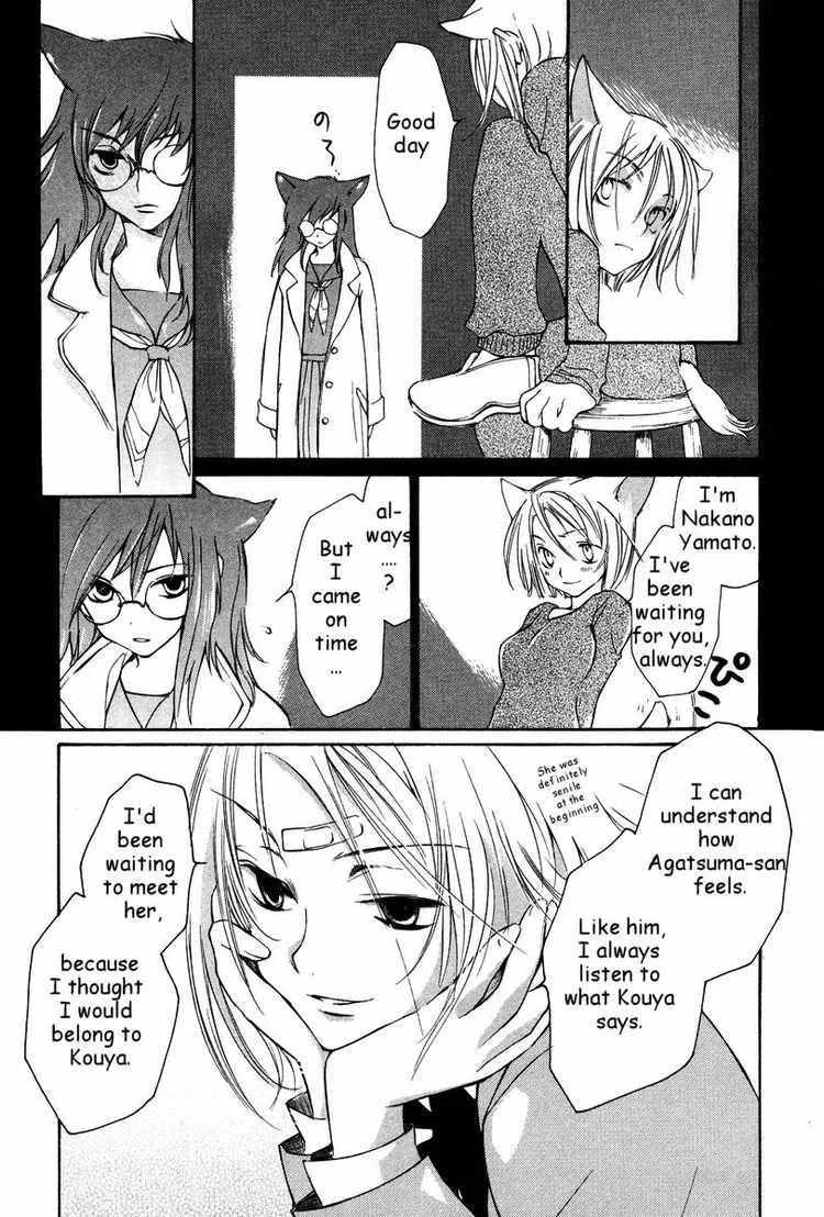 Loveless Chapter 24 page 11