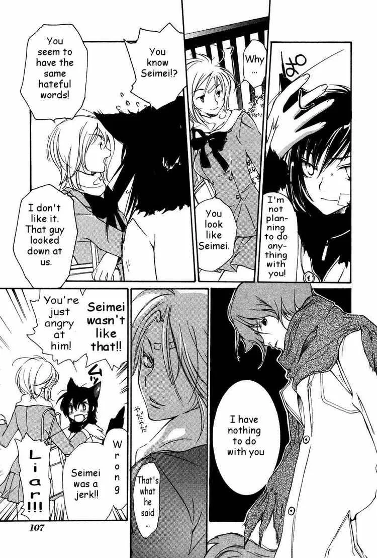 Loveless Chapter 24 page 7