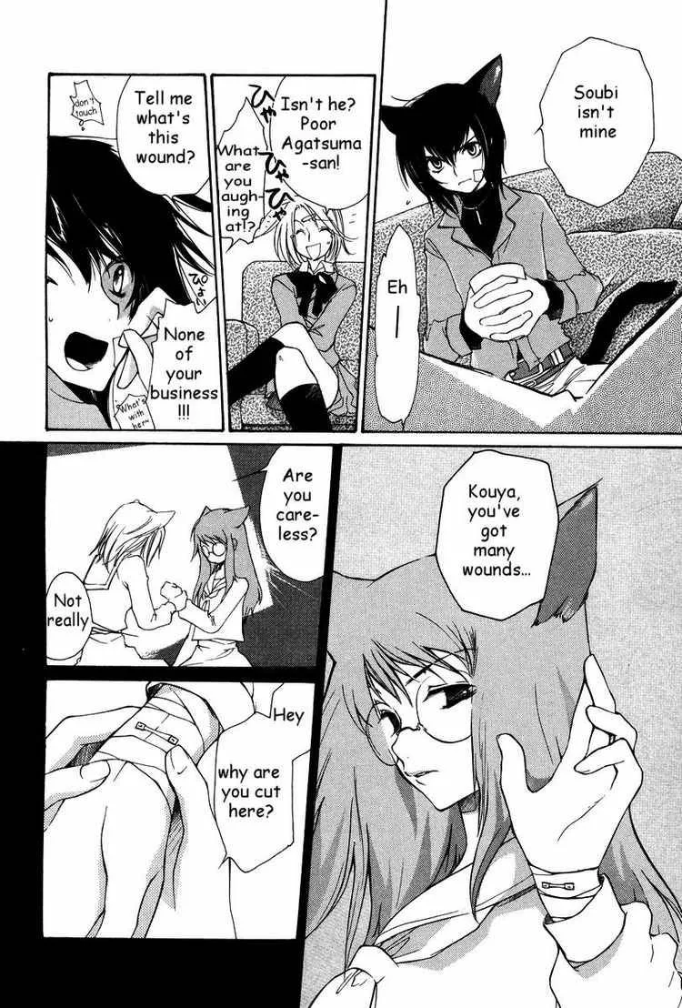 Loveless Chapter 24 page 12