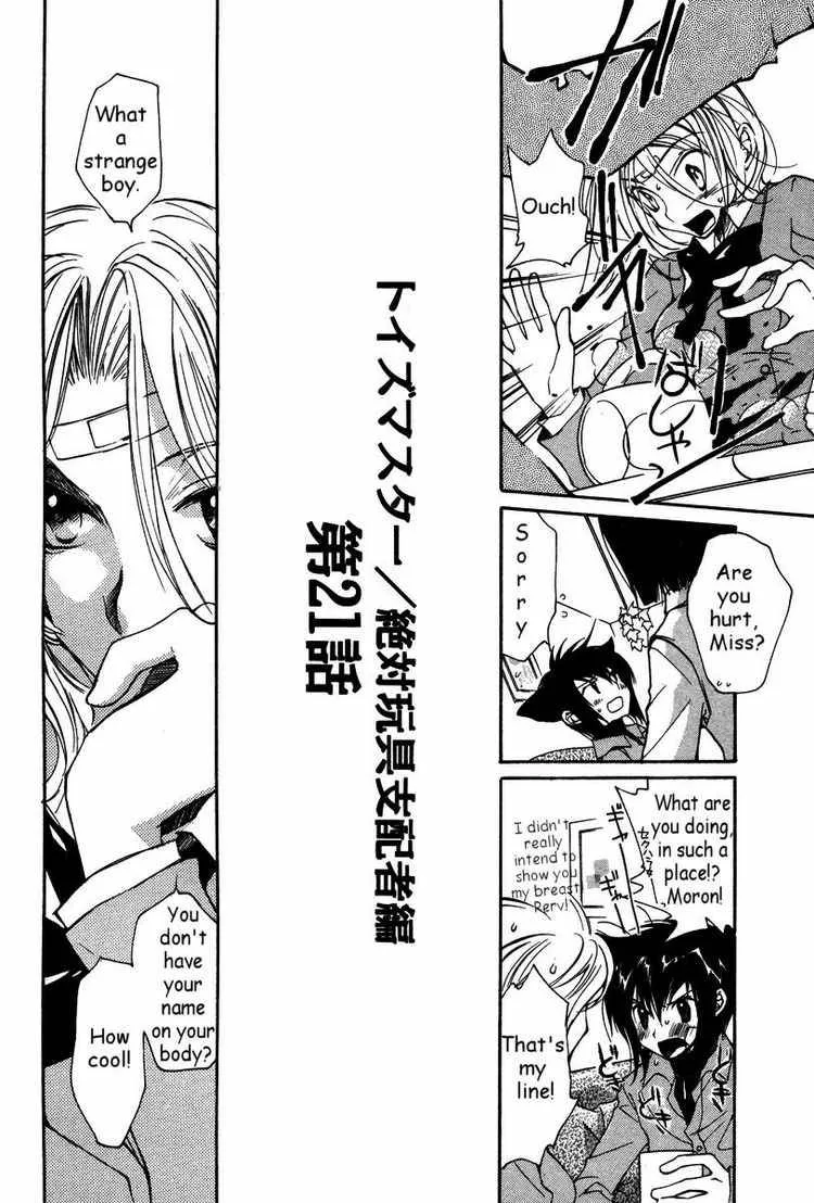 Loveless Chapter 25 page 2